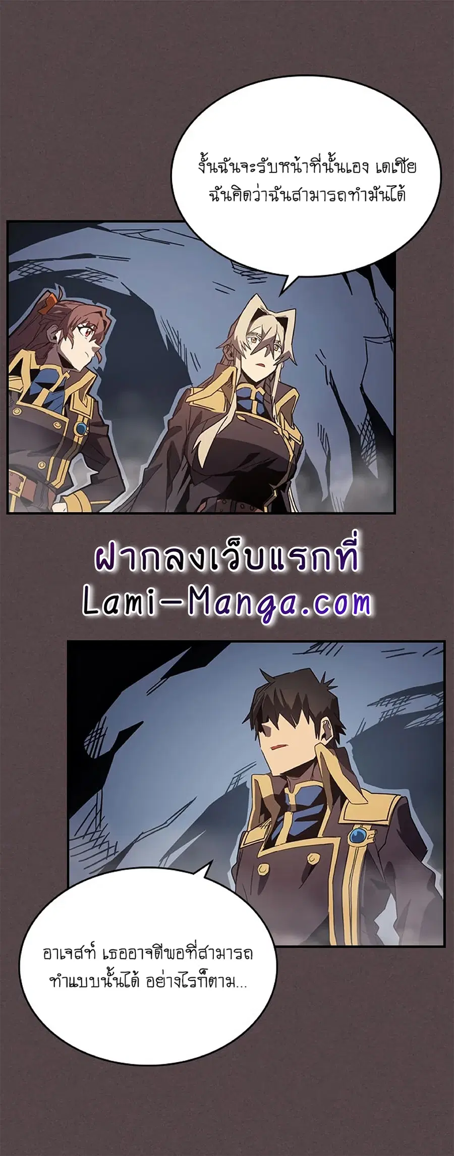 A Returner’s Magic Should Be Special ตอนที่ 109 หน้า 44