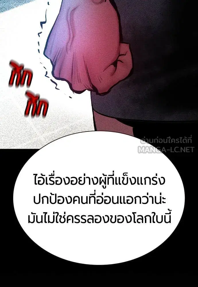 Jungle Juice ตอนที่ 163 หน้า 154