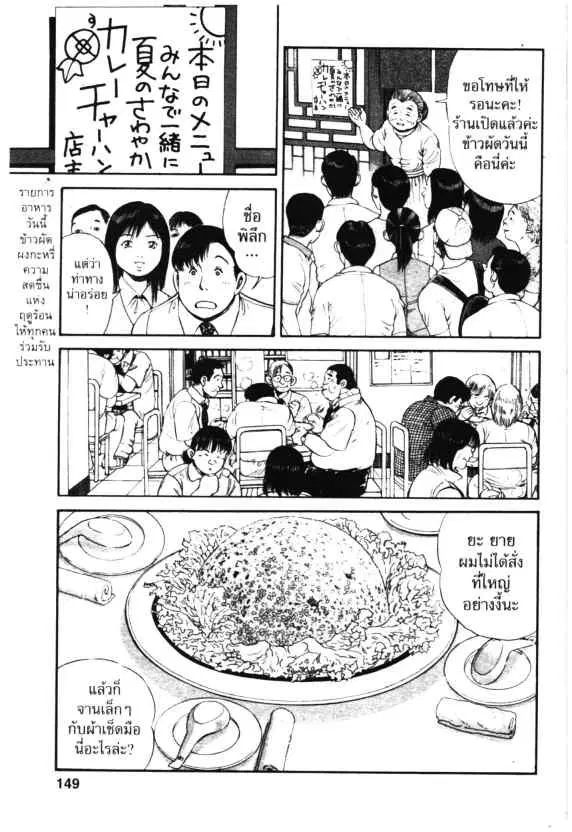 Kachuu Hana ตอนที่ 5 หน้า 27