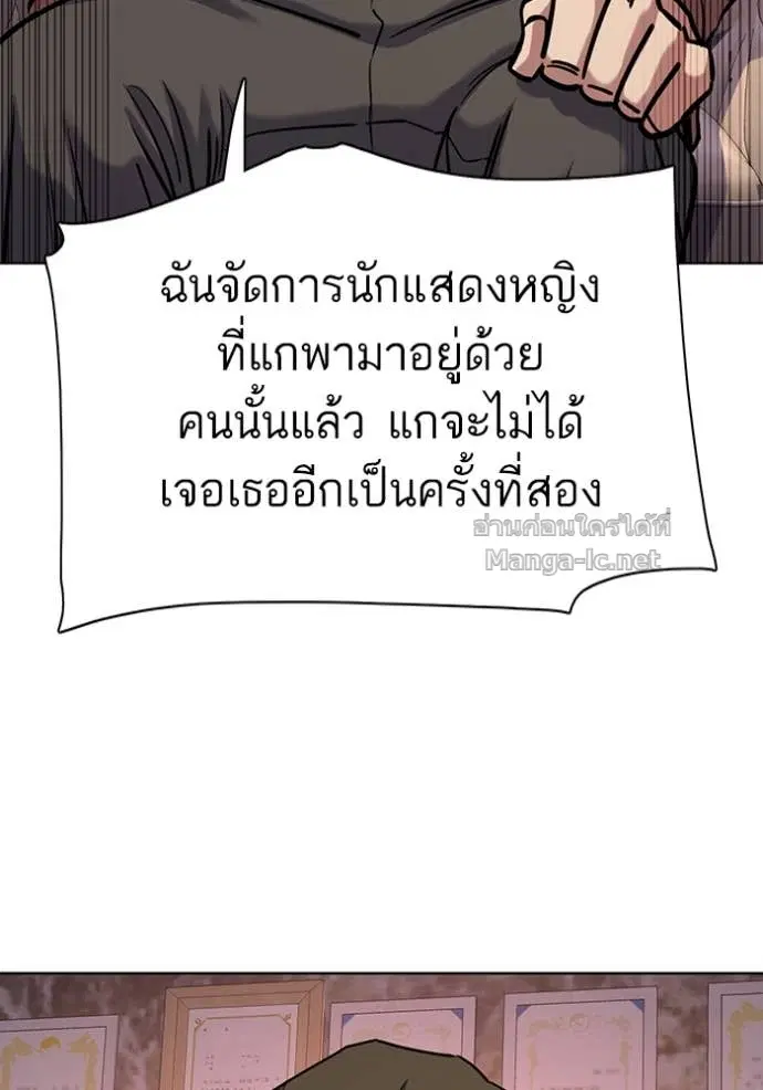 Reborn Rich ตอนที่ 129 หน้า 44