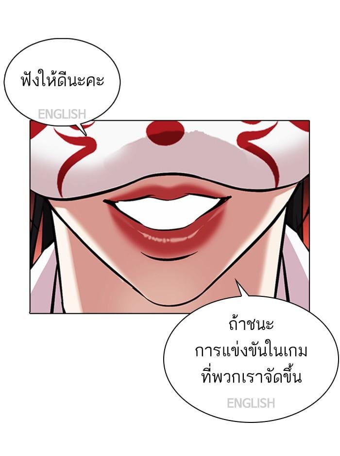Lookism ตอนที่ 377 หน้า 74