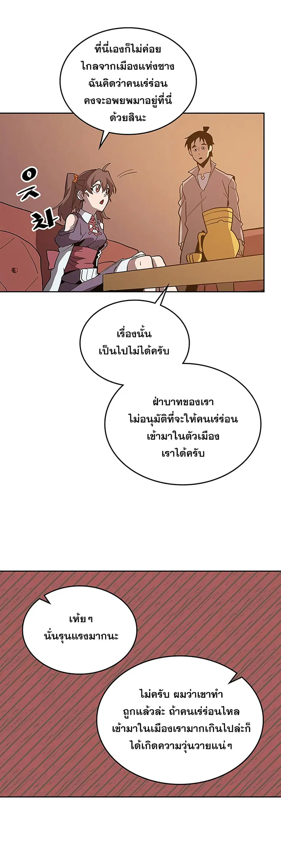A Returner’s Magic Should Be Special ตอนที่ 62 หน้า 32