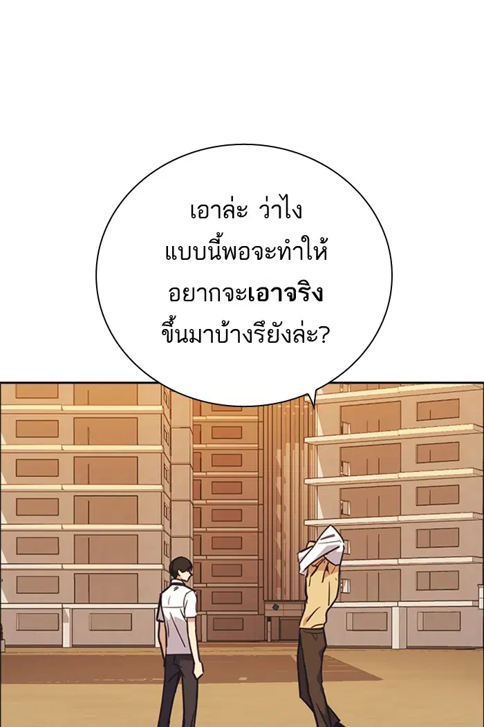 Study Group ตอนที่ 99 หน้า 98