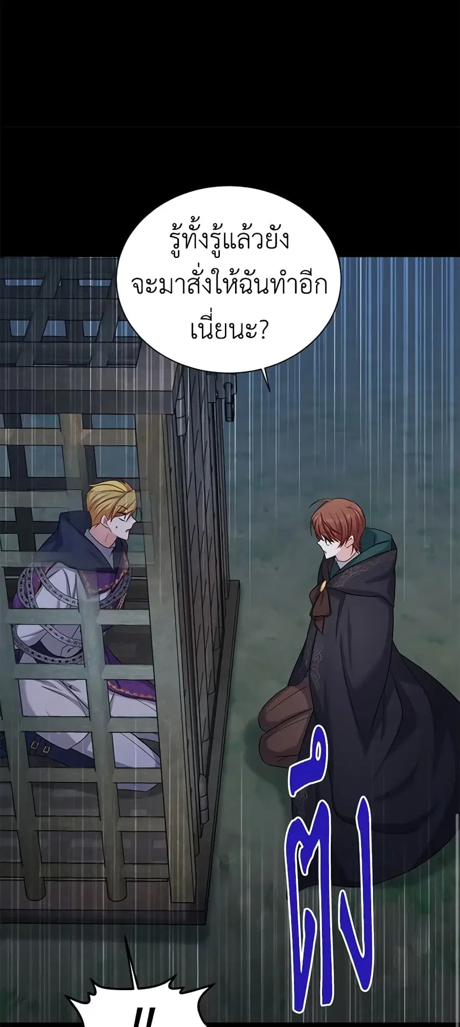 The Soulless Duchess ตอนที่ 103 หน้า 27