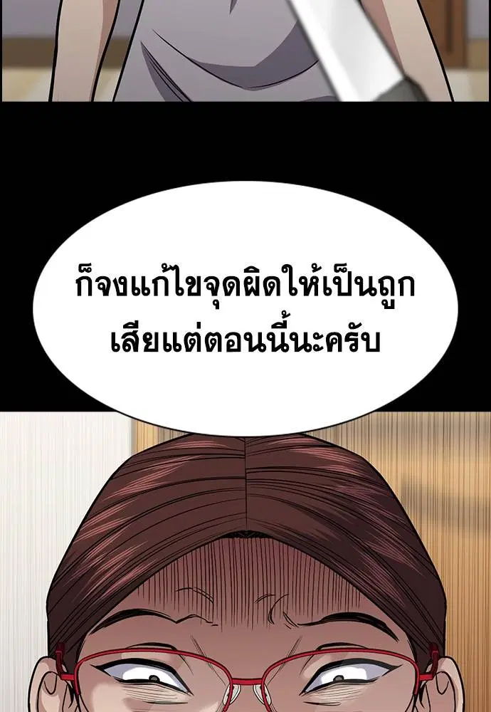 True Education ตอนที่ 130 หน้า 70