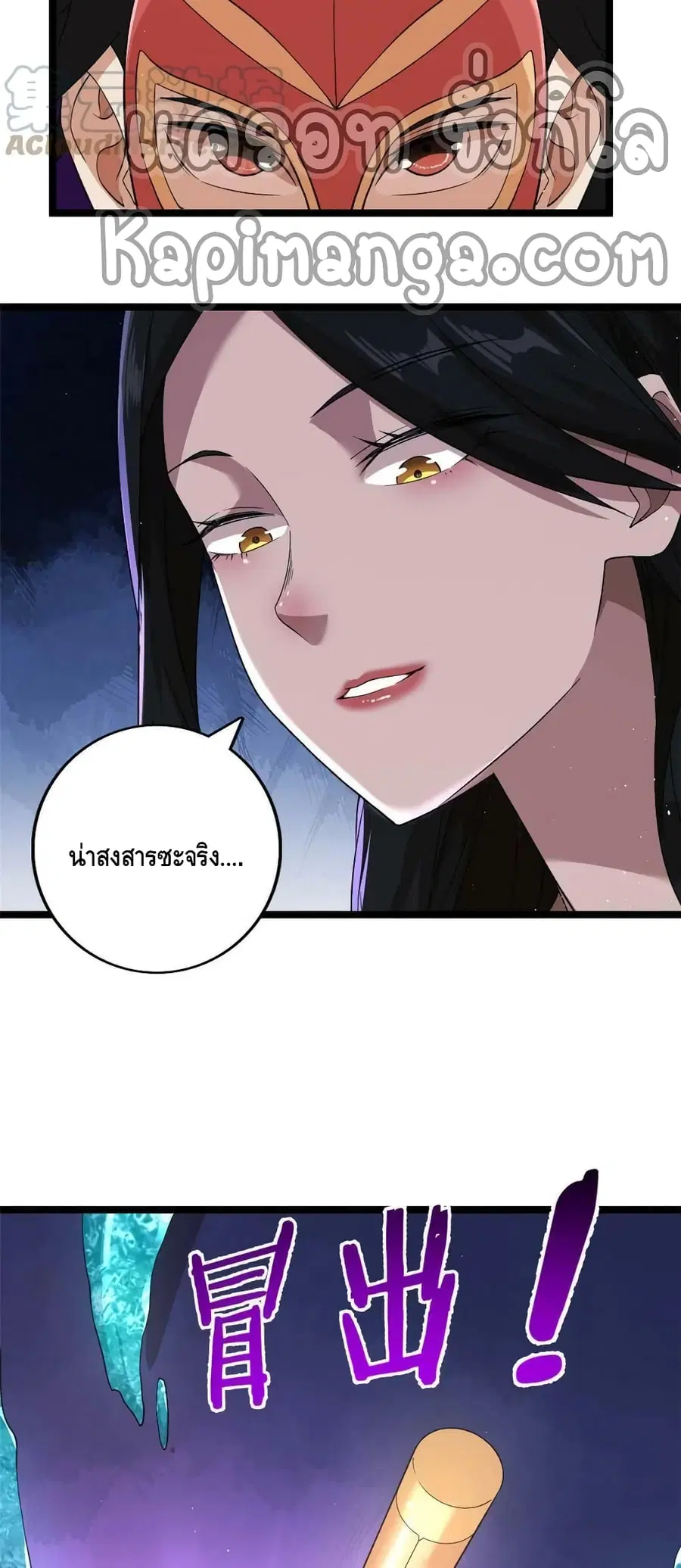 I Have 999 Skills ตอนที่ 130 หน้า 29