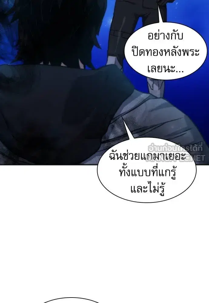 Seoul Station Druid ตอนที่ 191 หน้า 126