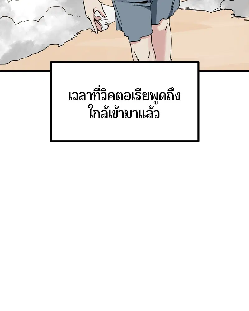 HERO KILLER ตอนที่ 84 หน้า 55