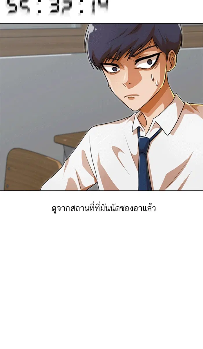 Random Chat ตอนที่ 101 หน้า 73