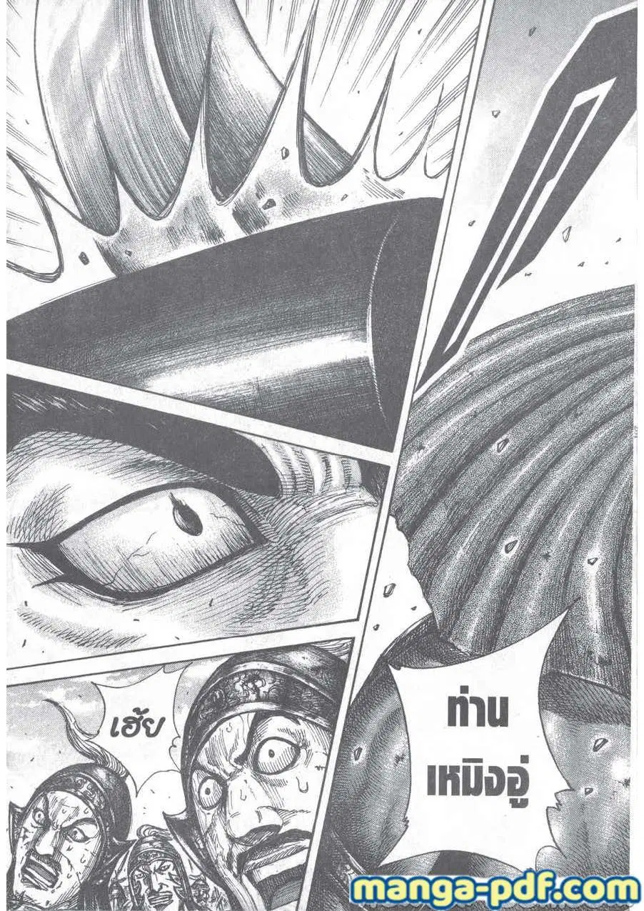 Kingdom ตอนที่ 656 หน้า 17