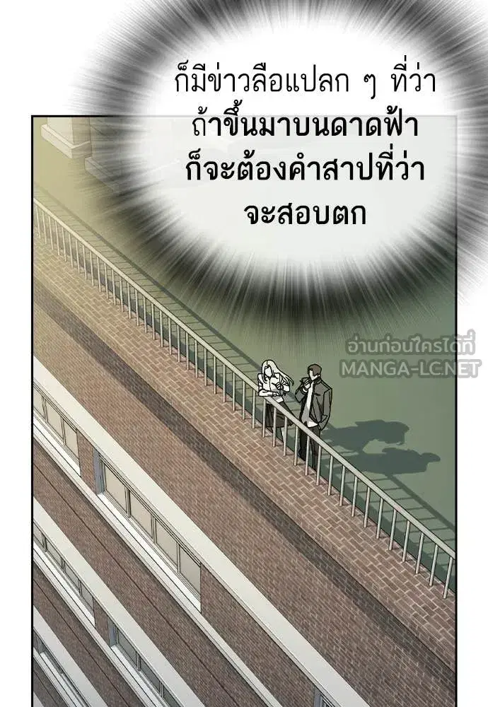 Study Group ตอนที่ 309 หน้า 67