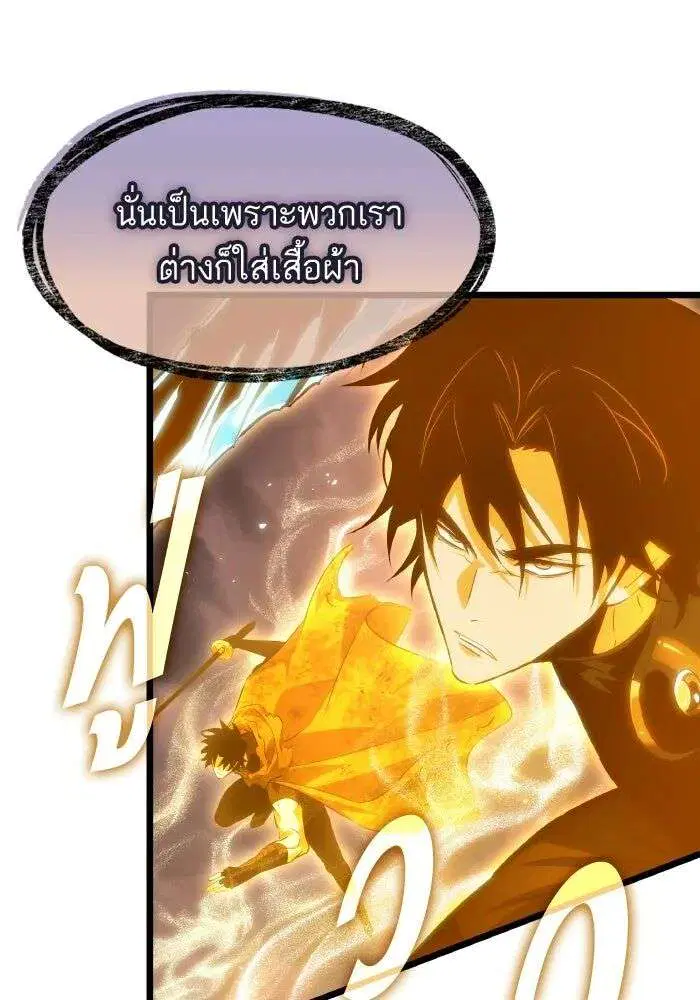 The World After the end โลกหลังการล่มสลาย ตอนที่ 227 หน้า 72