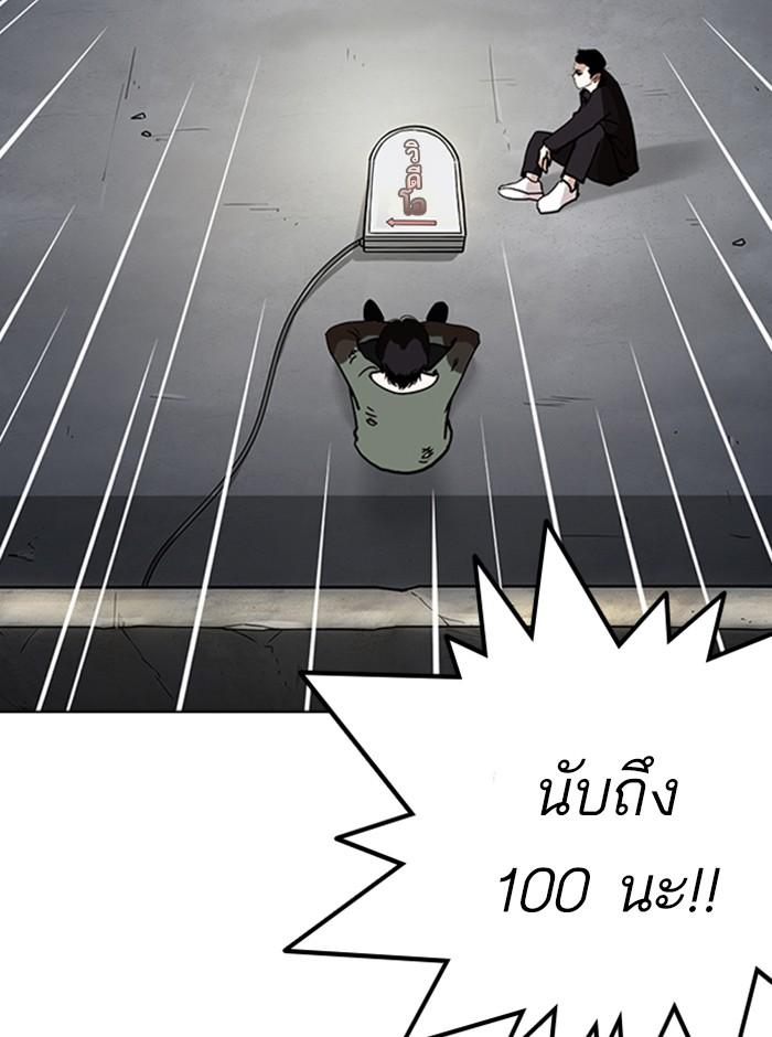 Lookism ตอนที่ 235 หน้า 74