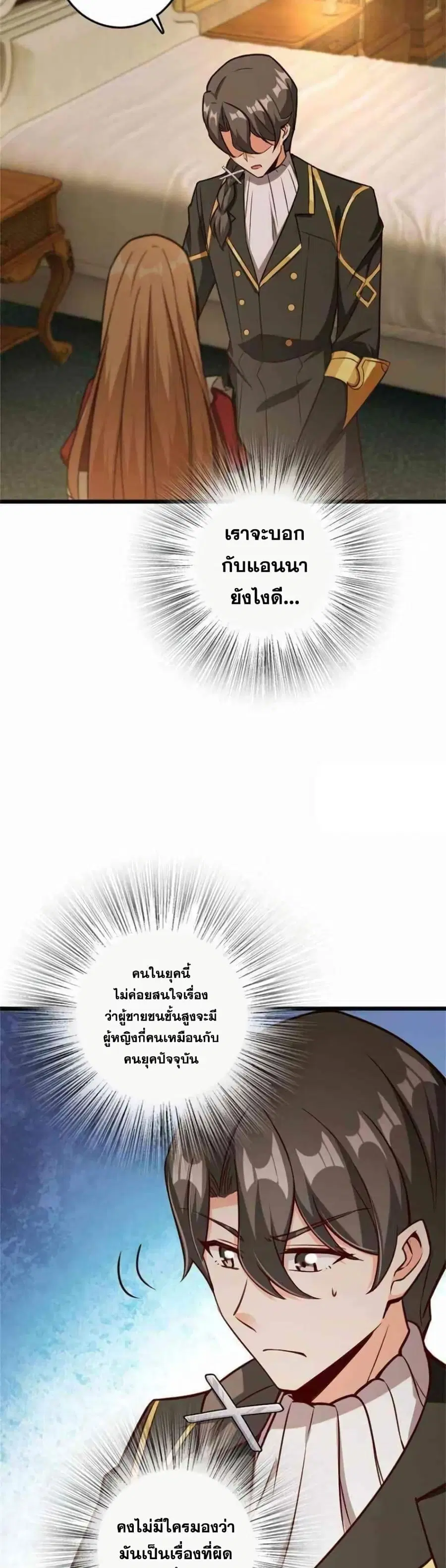 Release That Witch ตอนที่ 365 หน้า 20