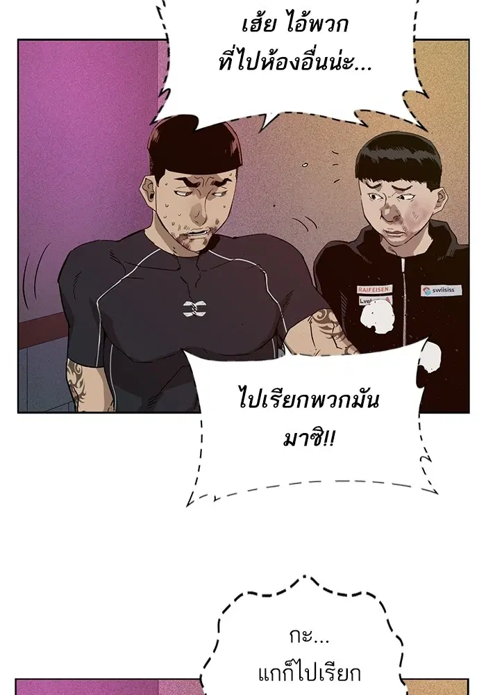 Weak Hero ตอนที่ 193 หน้า 86