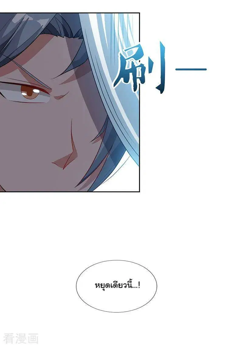 Reborn 80,000 years ตอนที่ 54 หน้า 30