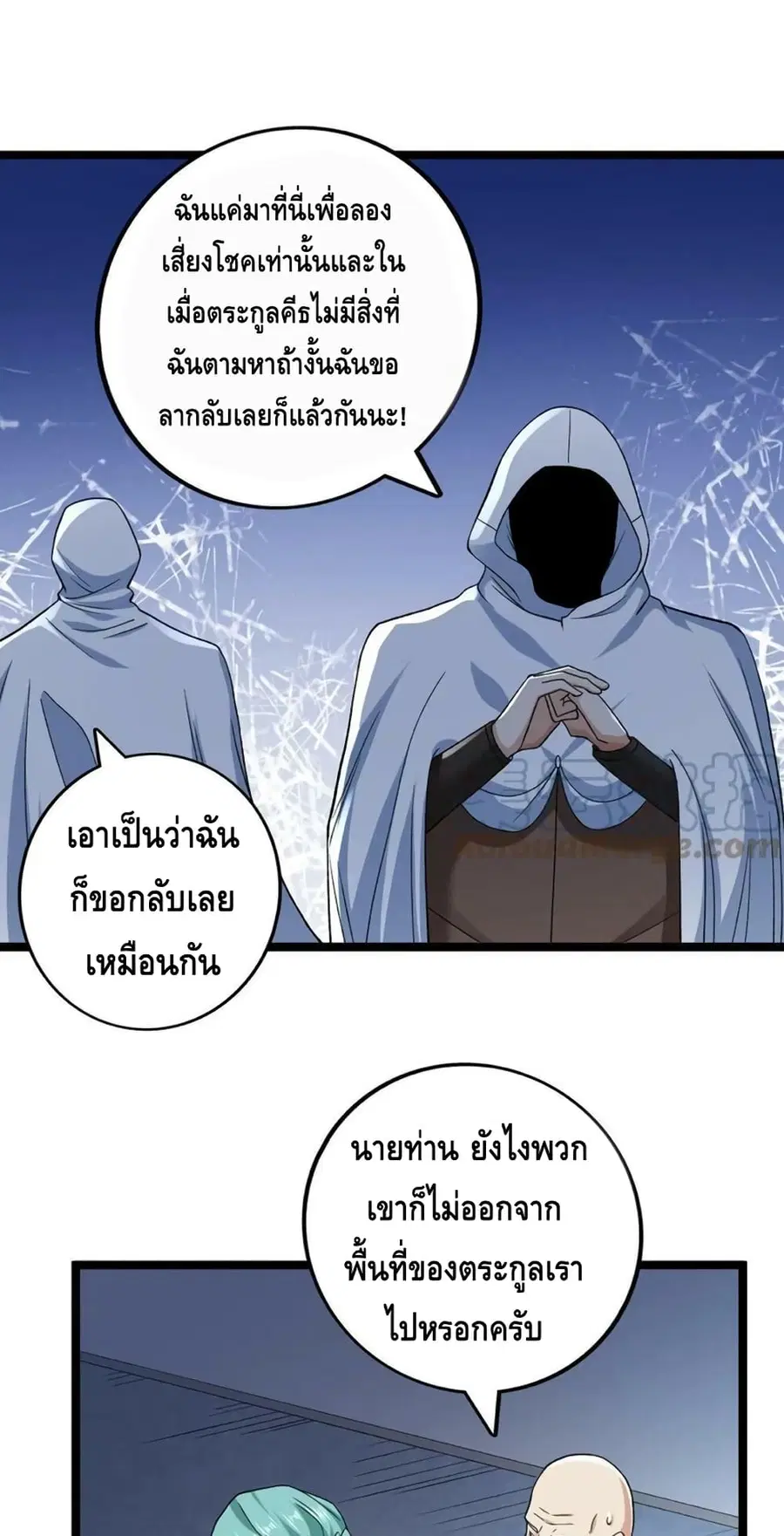 I Have 999 Skills ตอนที่ 180 หน้า 18