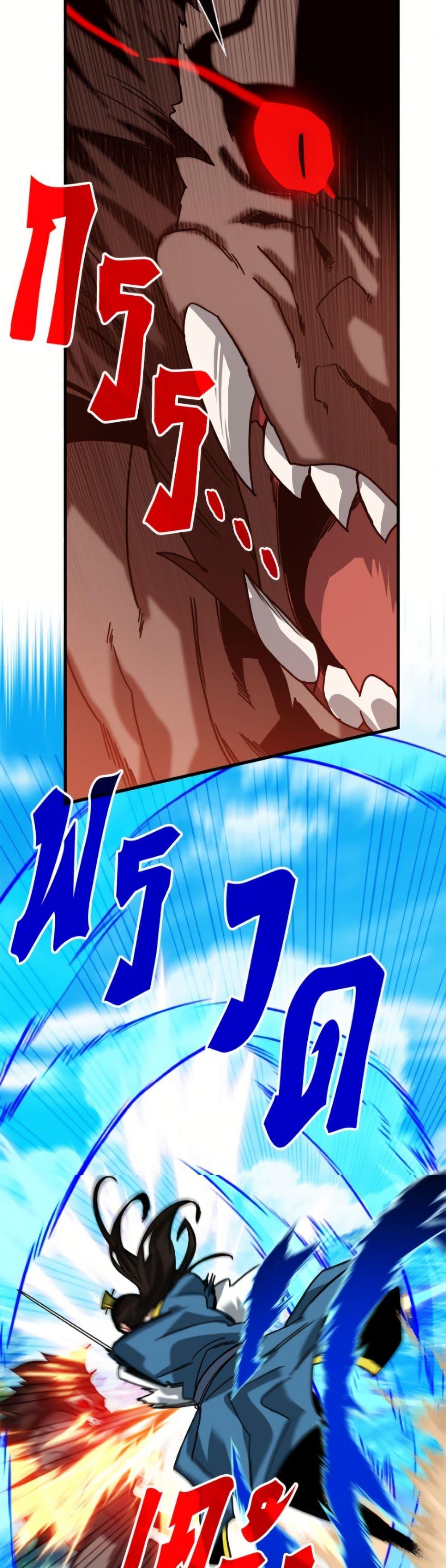 SSS-Class Gacha Hunter ตอนที่ 134 หน้า 35