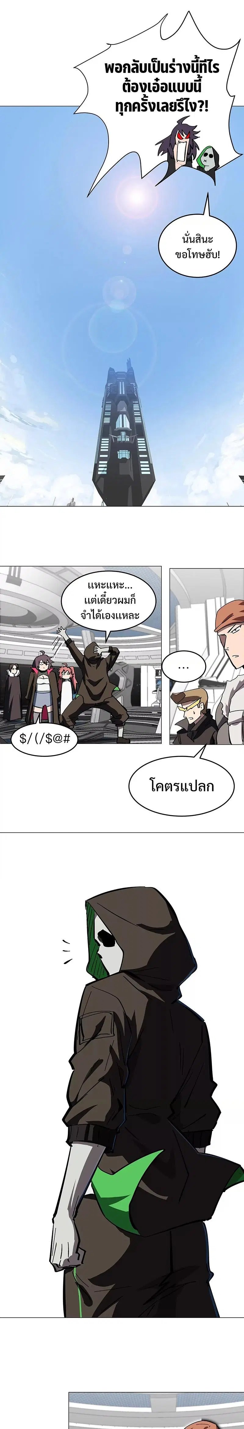 Mr.Zombie ตอนที่ 39 หน้า 5