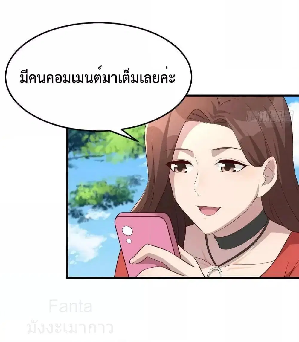 My Twin Girlfriends Loves Me So Much ตอนที่ 233 หน้า 34