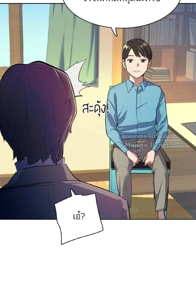 Reborn Rich ตอนที่ 11 หน้า 48
