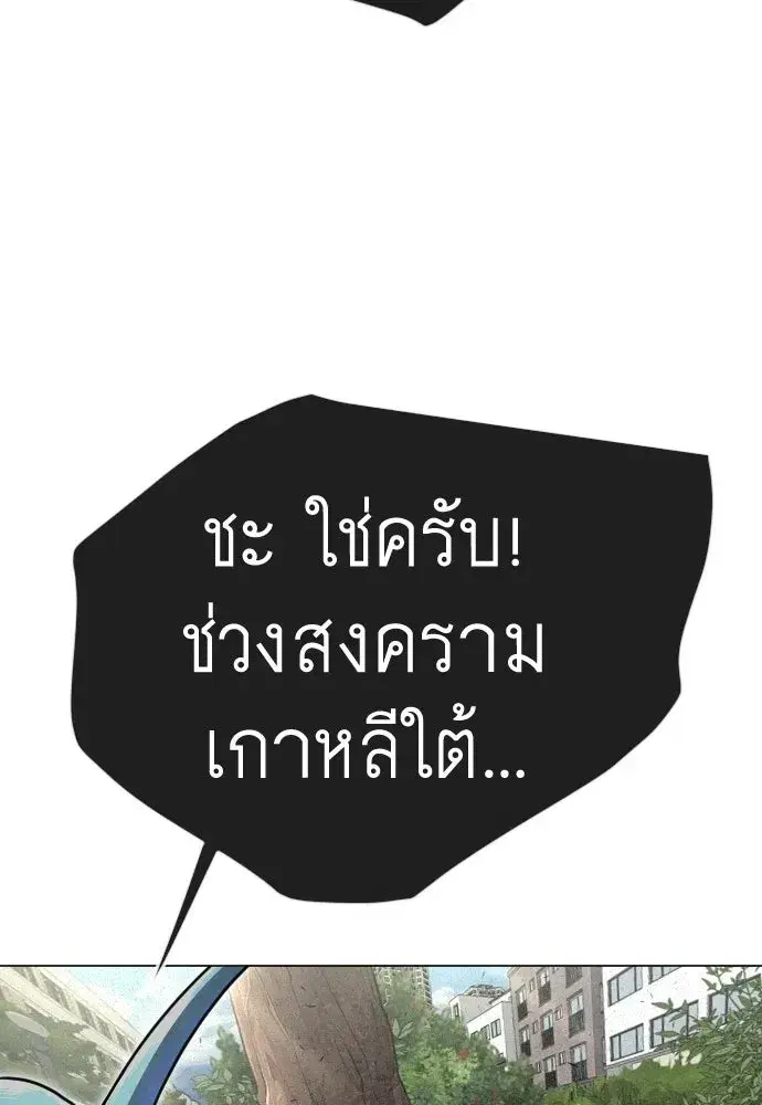 Superhuman Era ตอนที่ 216 หน้า 116
