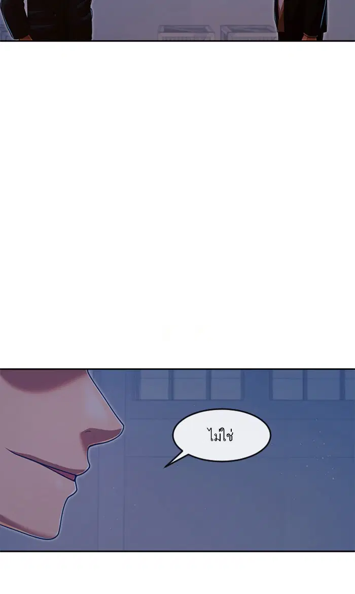 Random Chat ตอนที่ 174 หน้า 7