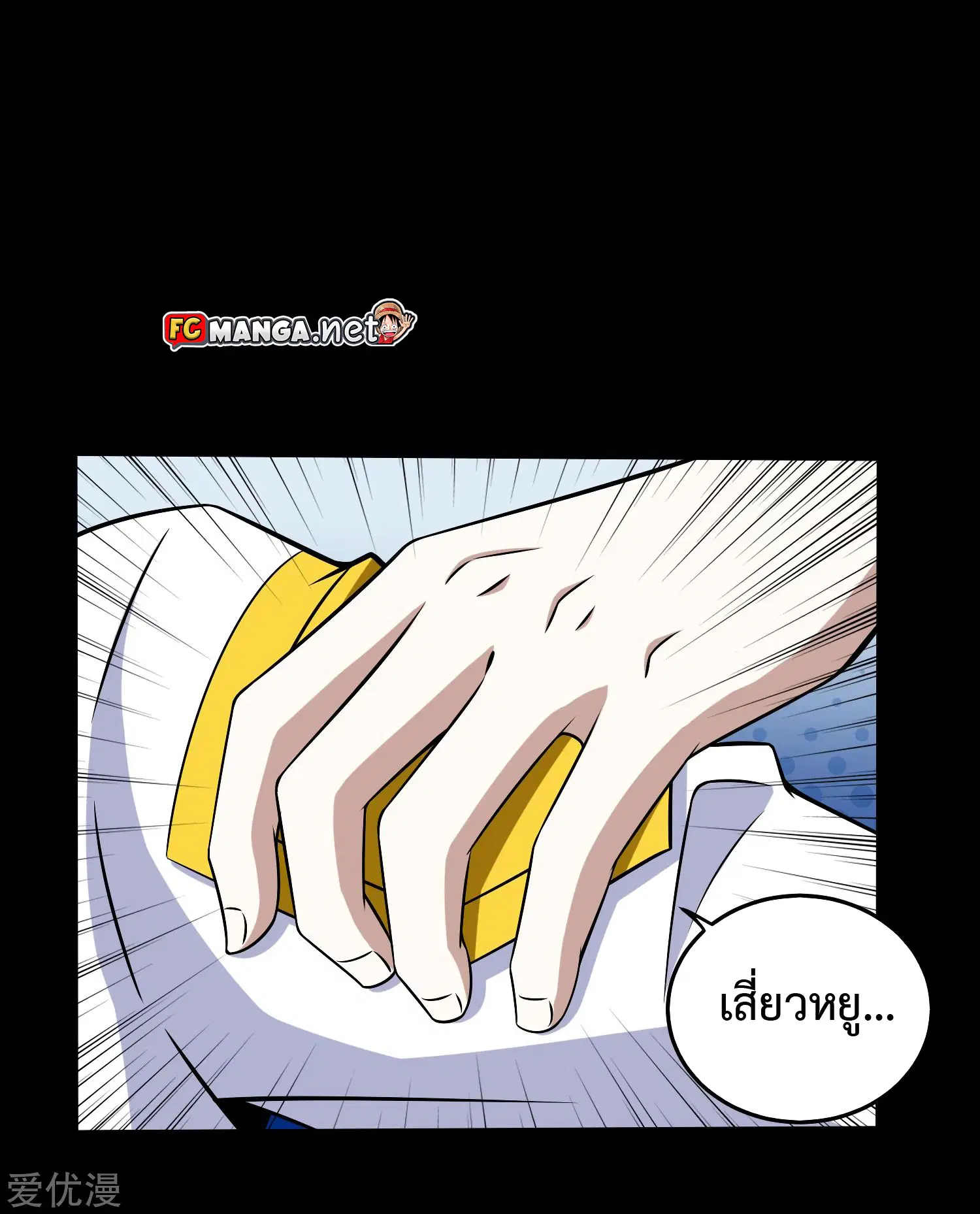 The King of Doom ตอนที่ 176 หน้า 13