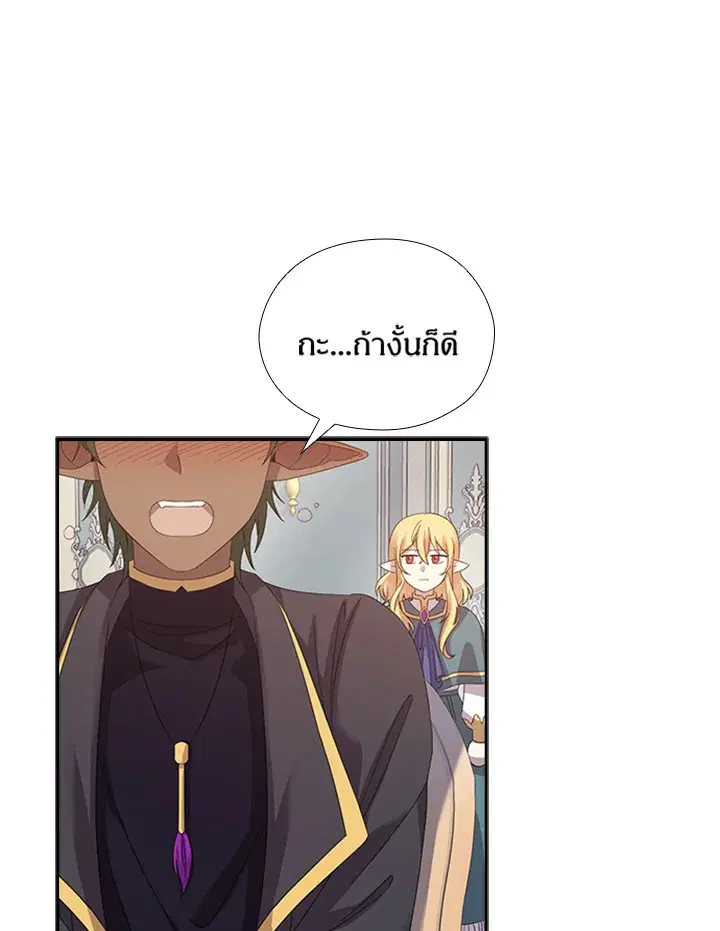 Satan’s Bride ตอนที่ 157 หน้า 22