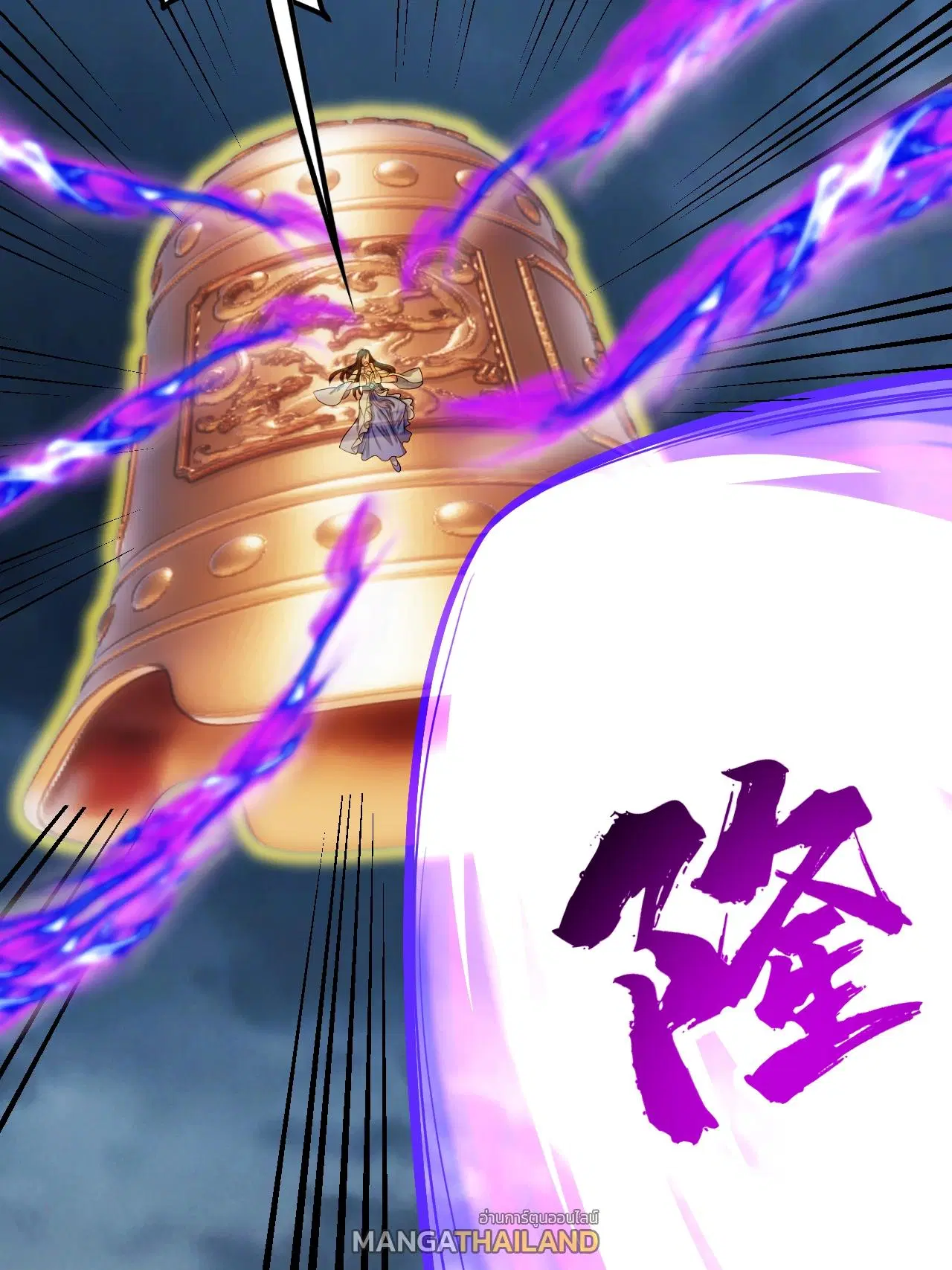 Matchless Emperor ตอนที่ 375 หน้า 4