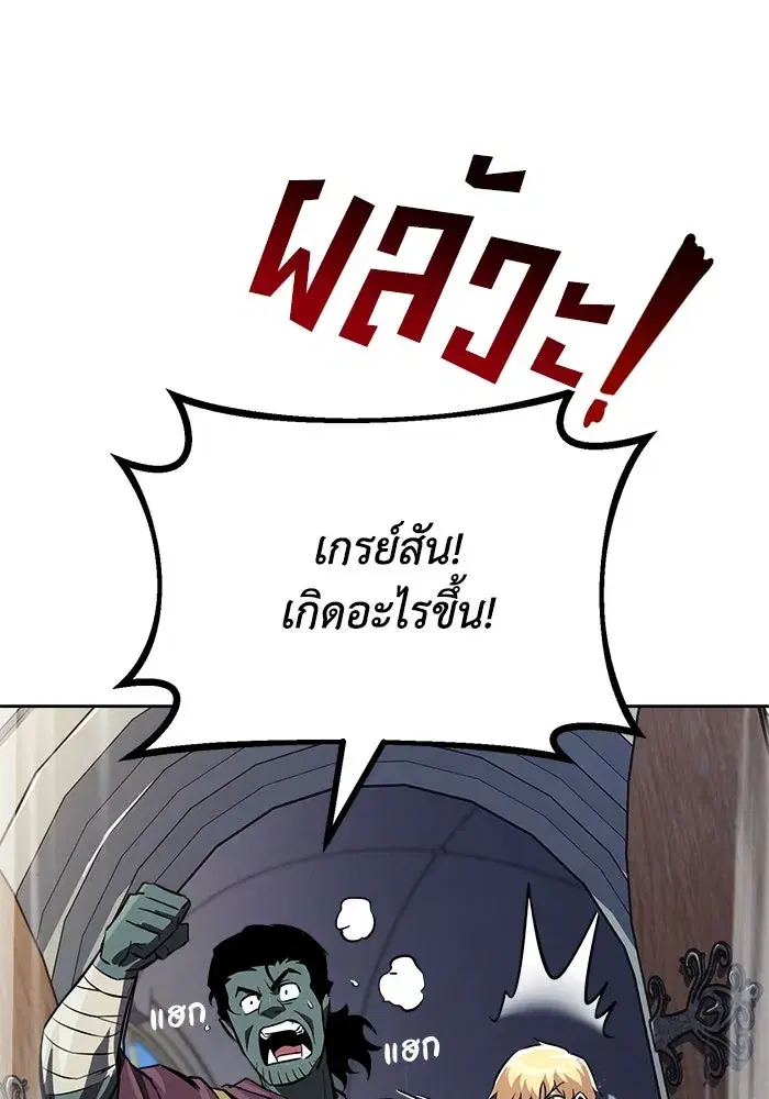 The Lazy Lord Masters the Sword ตอนที่ 70 หน้า 127