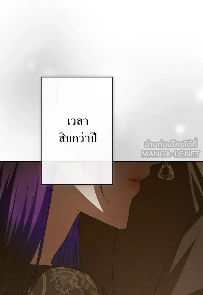 Your Throne ตอนที่ 192 หน้า 87
