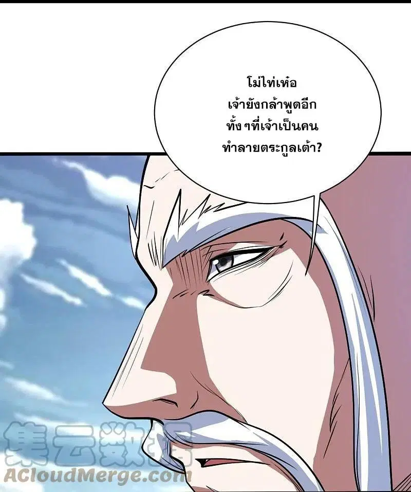 Matchless Emperor ตอนที่ 284 หน้า 15