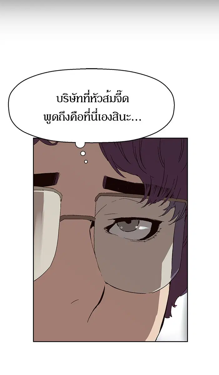 Weak Hero ตอนที่ 158 หน้า 13