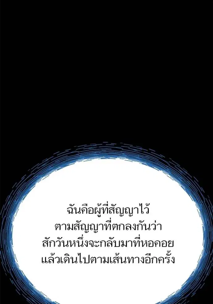 Tower of God ตอนที่ 637 หน้า 55