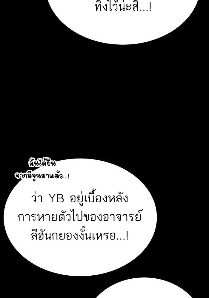 Study Group ตอนที่ 203 หน้า 110