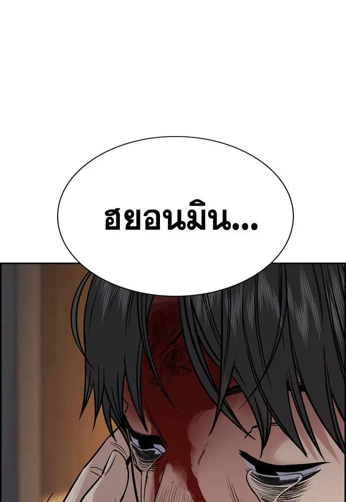 True Education ตอนที่ 128 หน้า 31