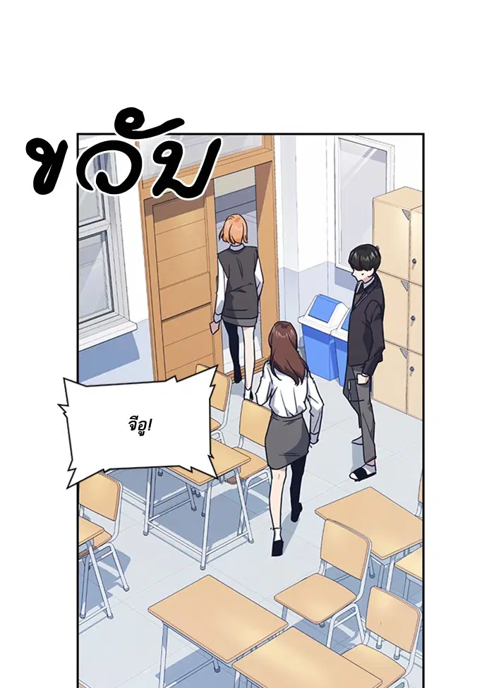 Study Group ตอนที่ 15 หน้า 19