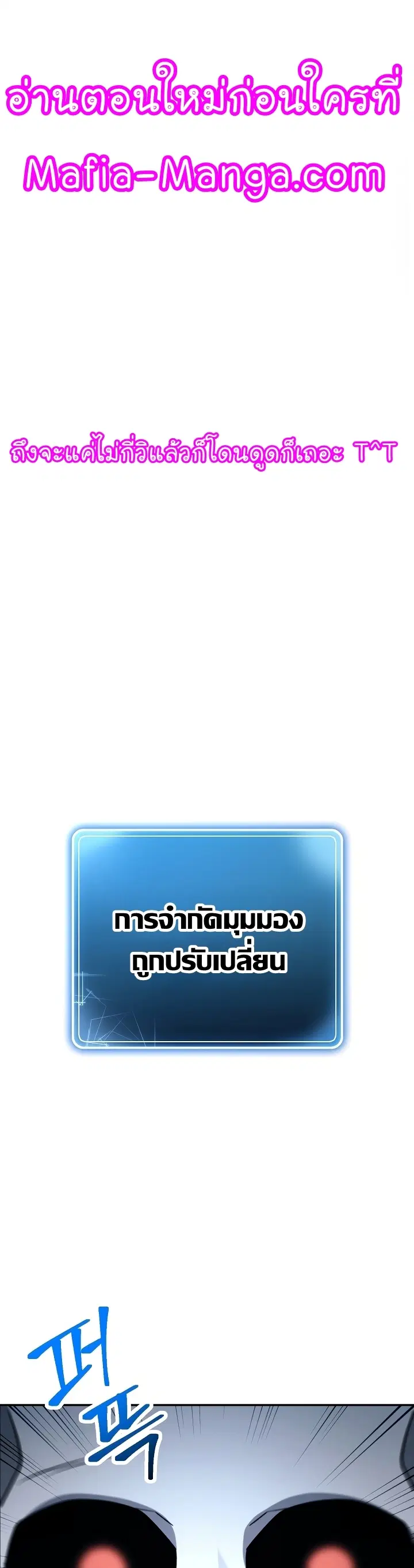 Skeleton Soldier ตอนที่ 203 หน้า 1