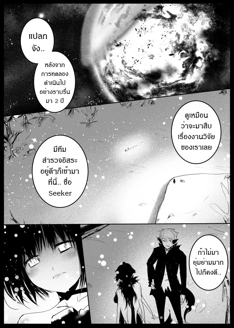 Path A waY ตอนที่ 120 หน้า 6