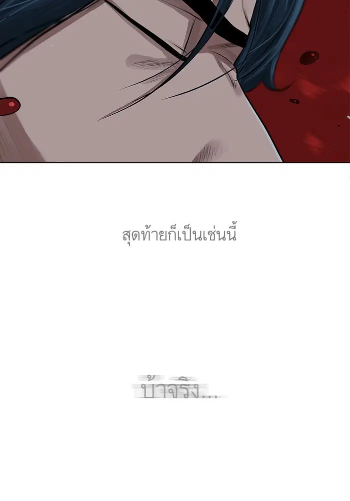 Escort Warrior ตอนที่ 32 หน้า 8