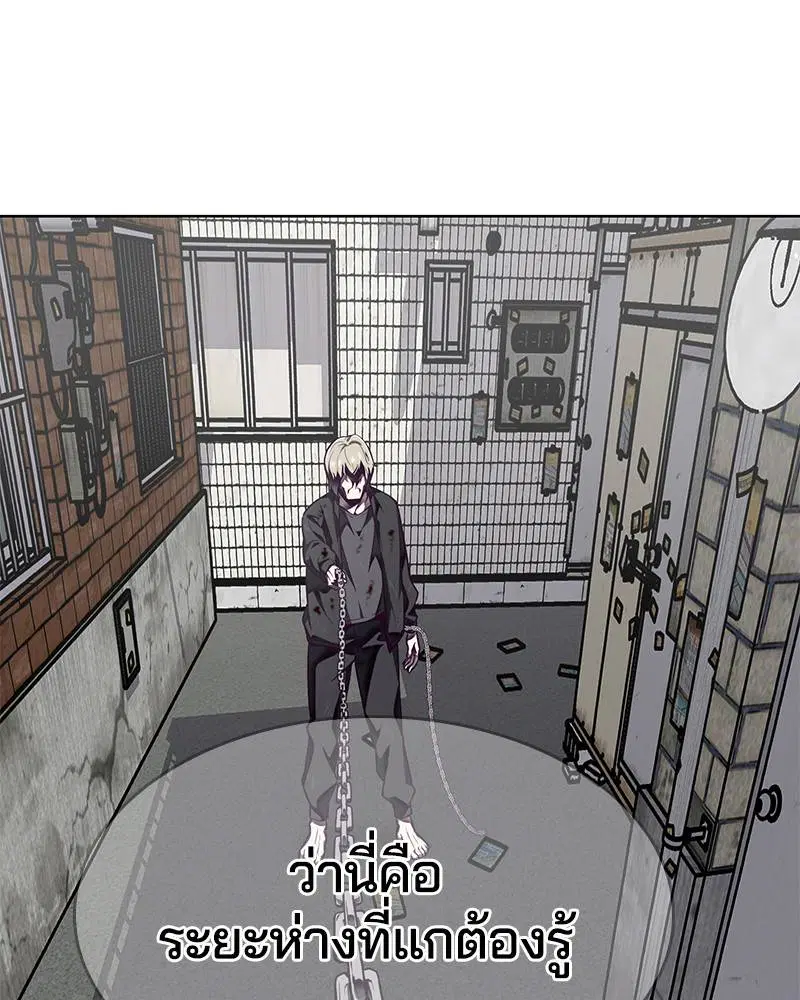 The Boy of Death ตอนที่ 39 หน้า 114