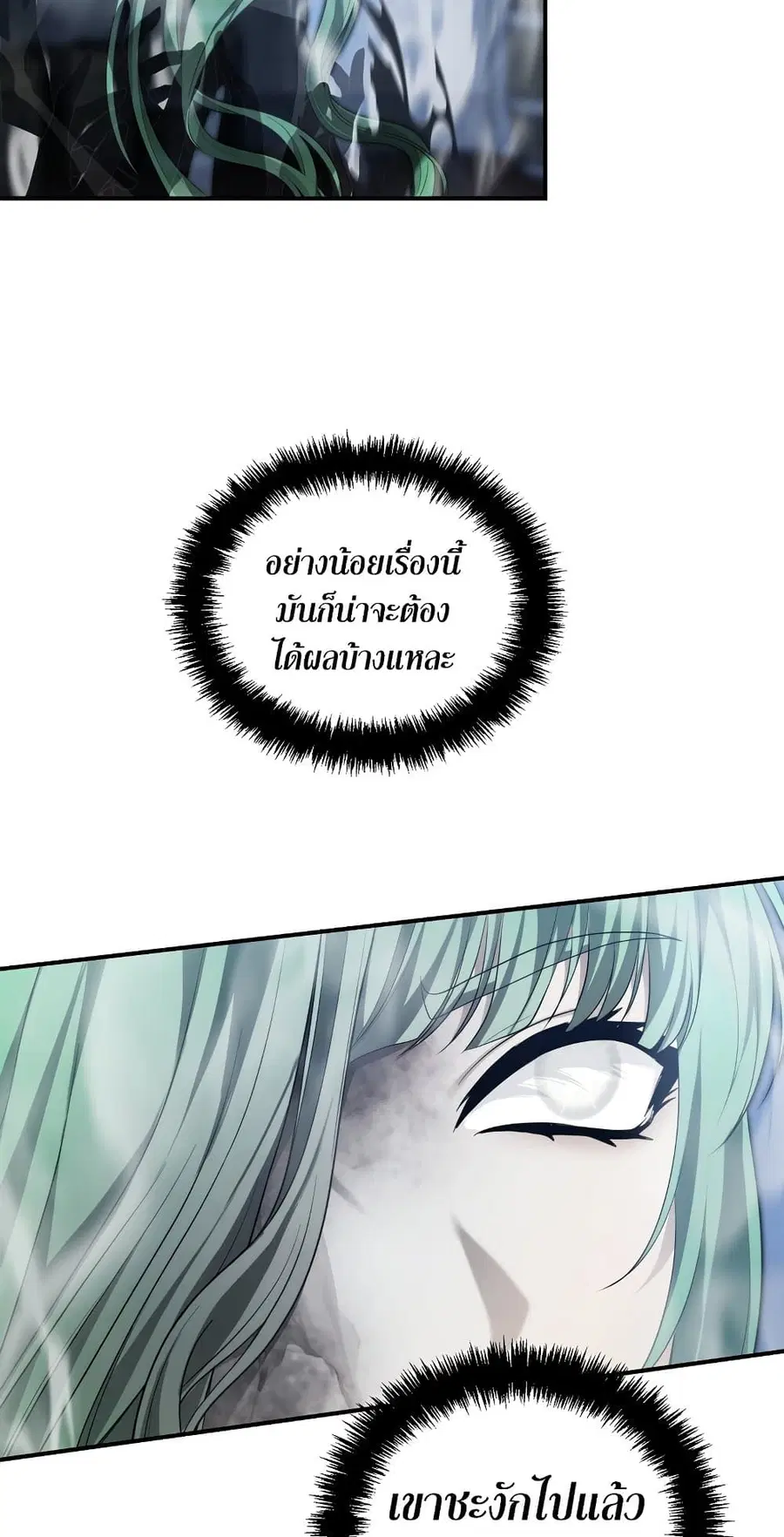 Ranker Who Lives A Second Time ตอนที่ 160 หน้า 42