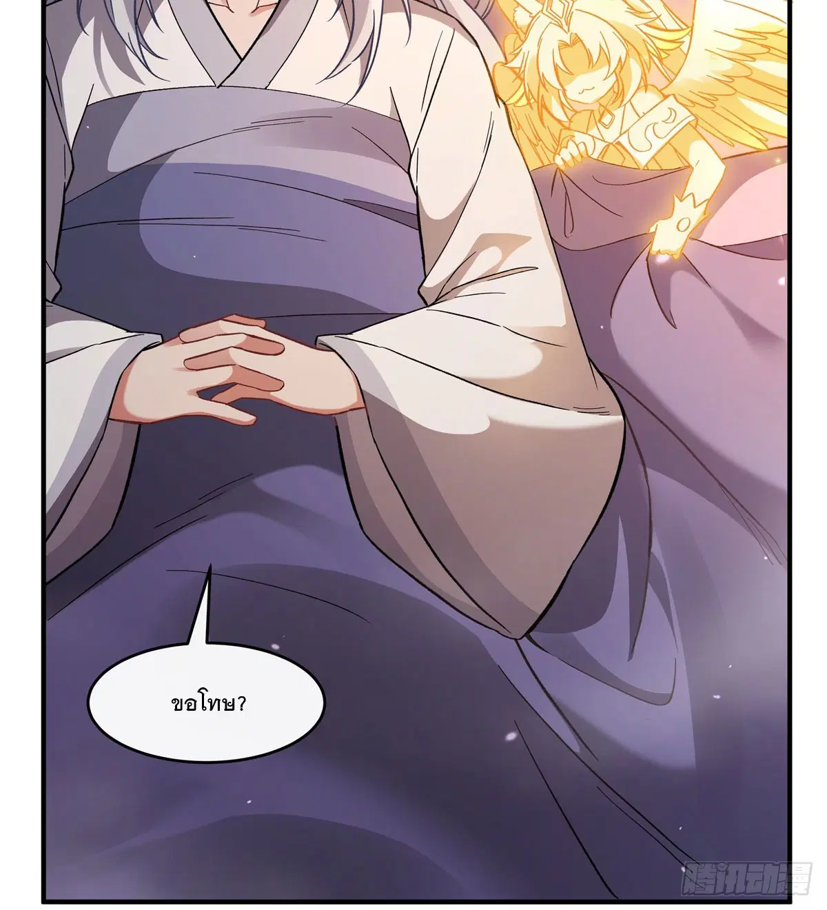 My Female Disciples are all Future Masters of the Heavens ตอนที่ 180 หน้า 56