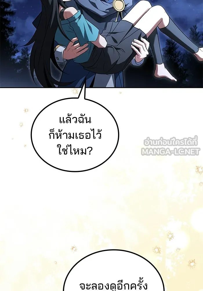 A Wizard’s Restaurant ตอนที่ 108 หน้า 129