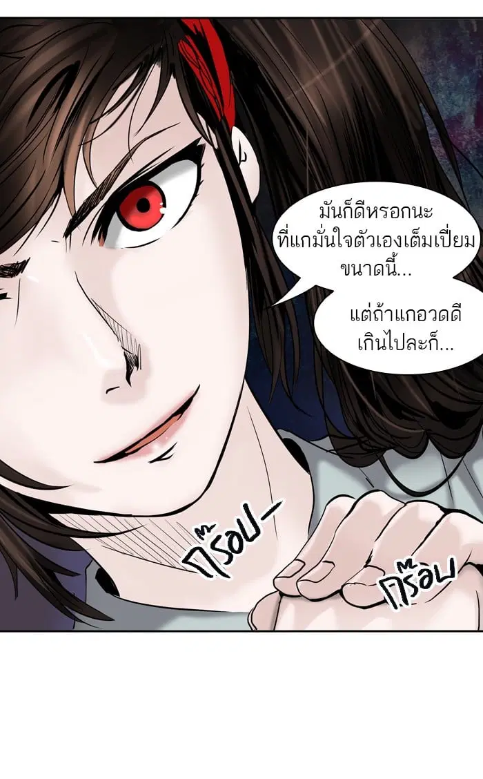 Tower of God ตอนที่ 303 หน้า 57
