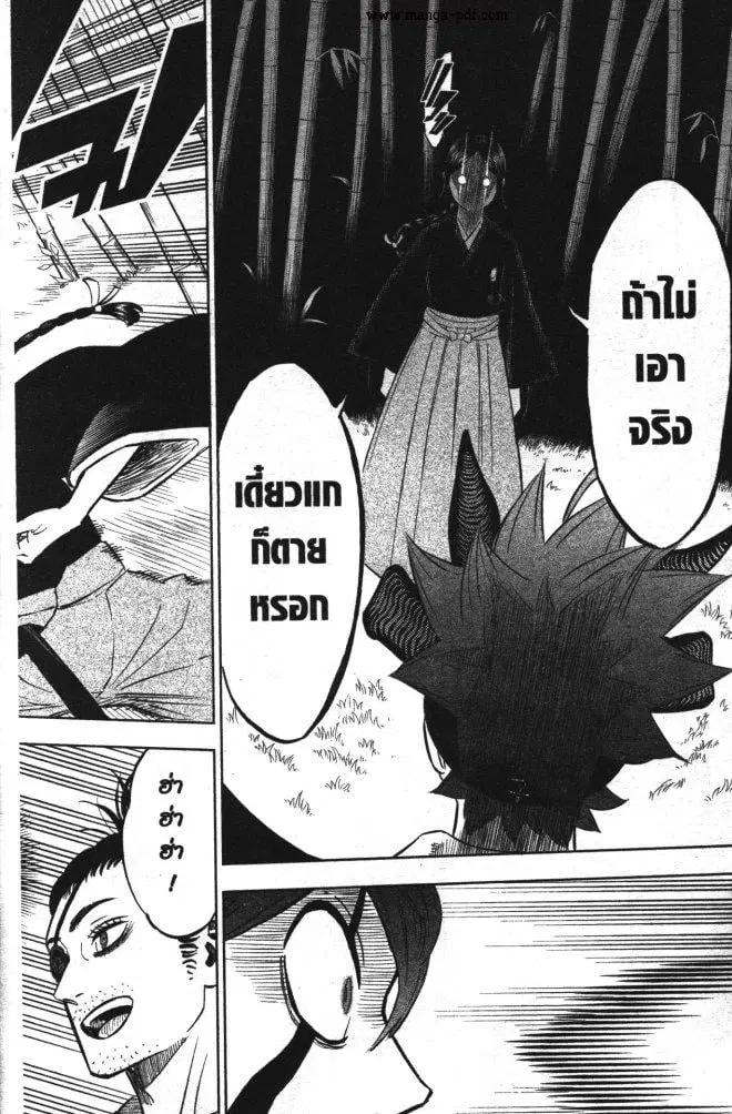 Black Clover ตอนที่ 340 หน้า 4