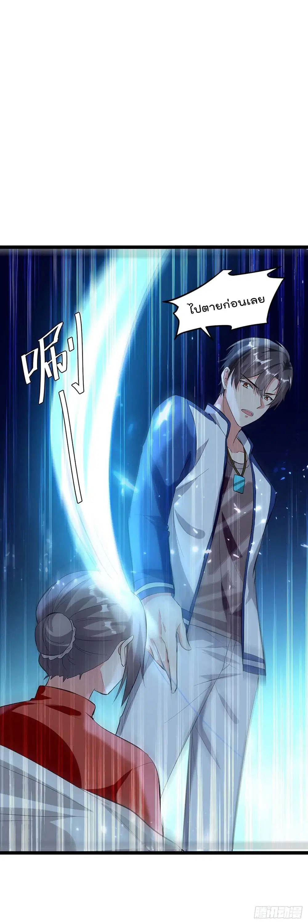 Rebirth Abandoned Less Return ตอนที่ 176 หน้า 10