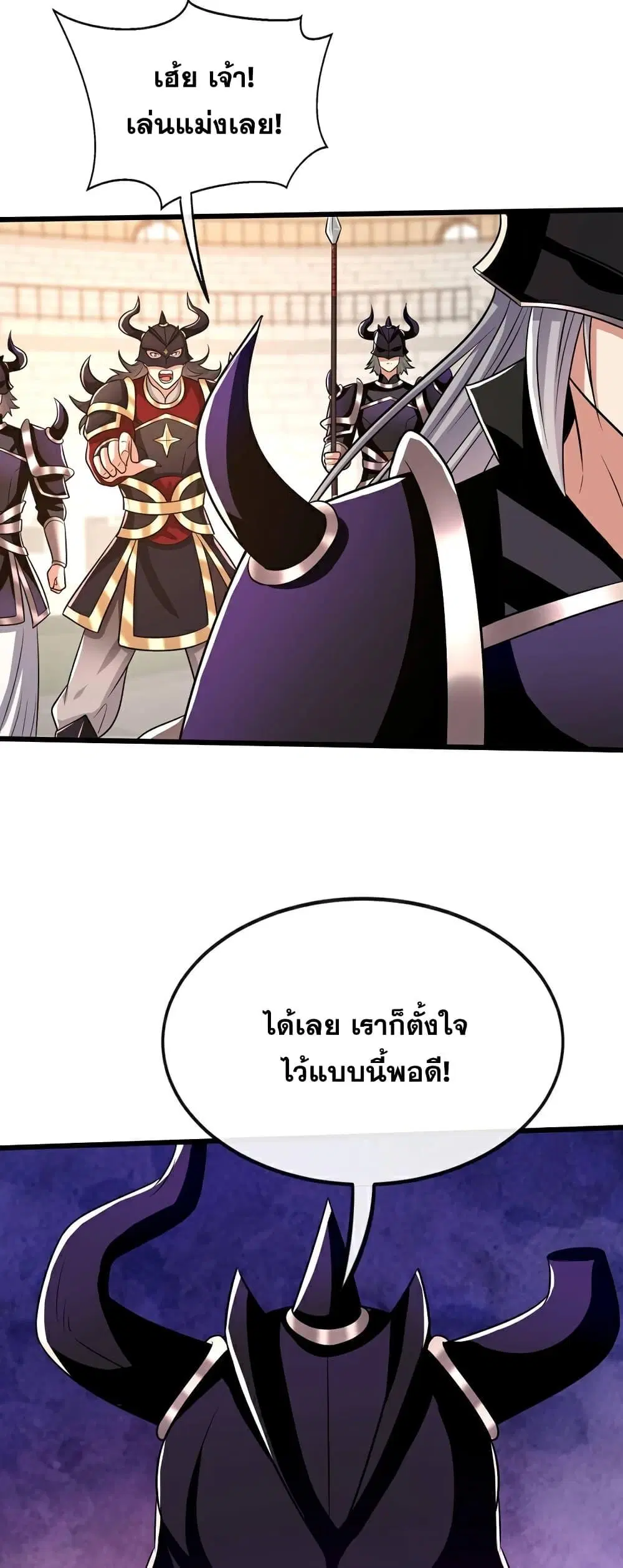 The Ten Great Emperors At The Beginning Are All My Apprentices ตอนที่ 166 หน้า 27