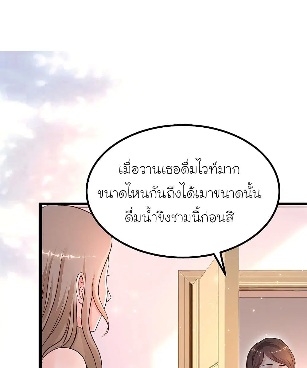 The Strongest Peach Blossom ตอนที่ 137 หน้า 10